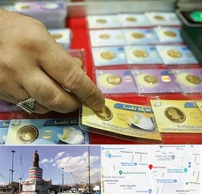 سکه فروشی در کارگر جنوبی