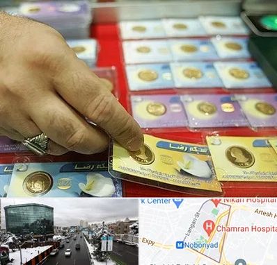 سکه فروشی در اقدسیه 