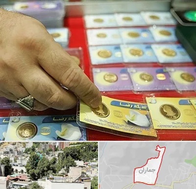 سکه فروشی در جماران