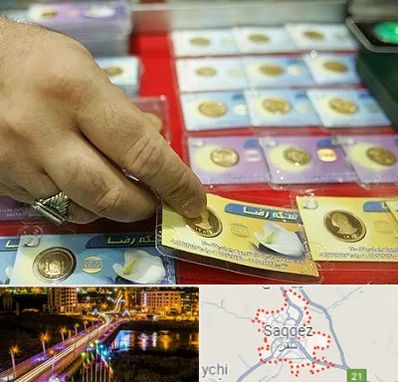 سکه فروشی در سقز