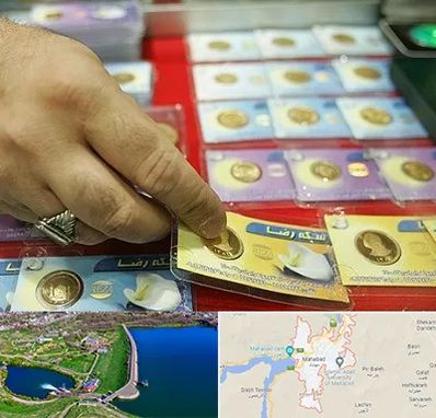 سکه فروشی در مهاباد