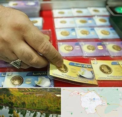 سکه فروشی در بهبهان