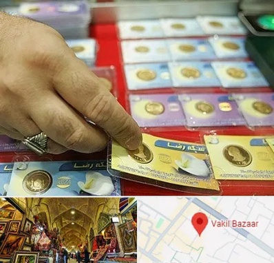 سکه فروشی در بازار وکیل شیراز