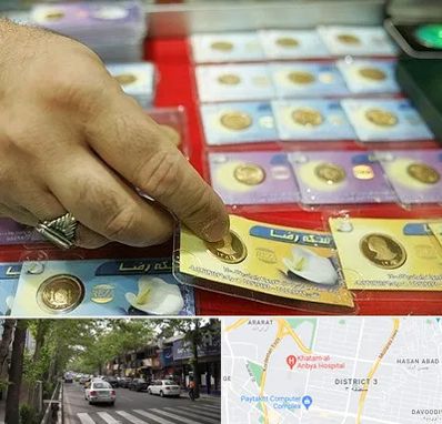 سکه فروشی در ظفر 