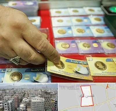 سکه فروشی در شمس آباد تهران