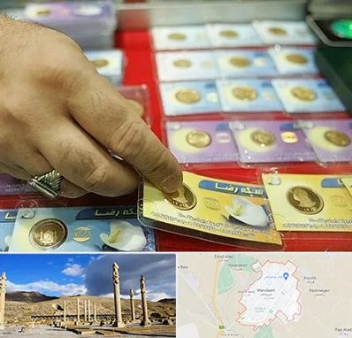 سکه فروشی در مرودشت
