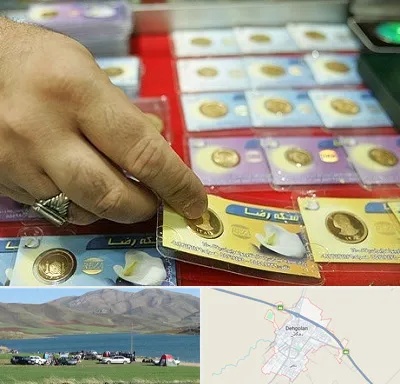 سکه فروشی در دهگلان