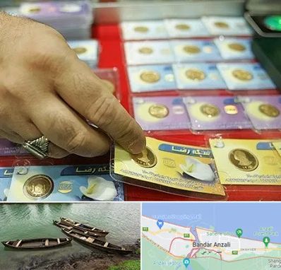 سکه فروشی در بندر انزلی