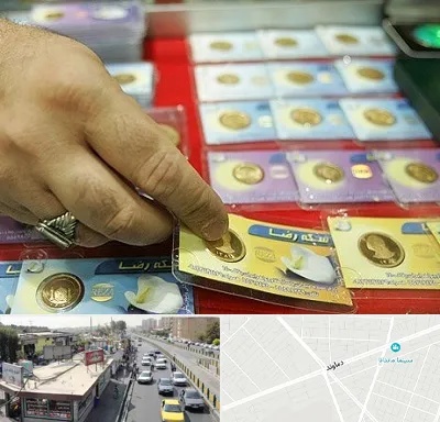سکه فروشی در خیابان دماوند