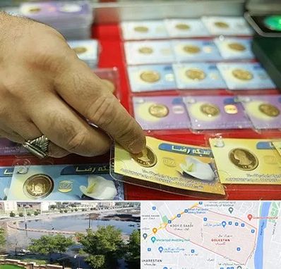 سکه فروشی در گلستان اهواز