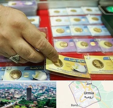 سکه فروشی در ارومیه