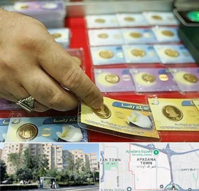 سکه فروشی در آپادانا