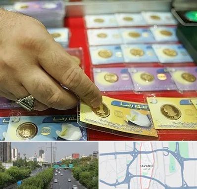 سکه فروشی در توانیر
