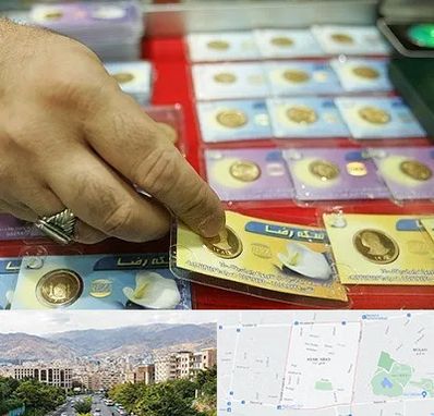 سکه فروشی در خانی آباد