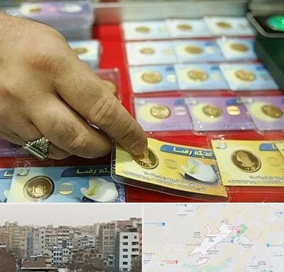 سکه فروشی در محمد شهر کرج