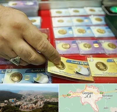 سکه فروشی در گرگان