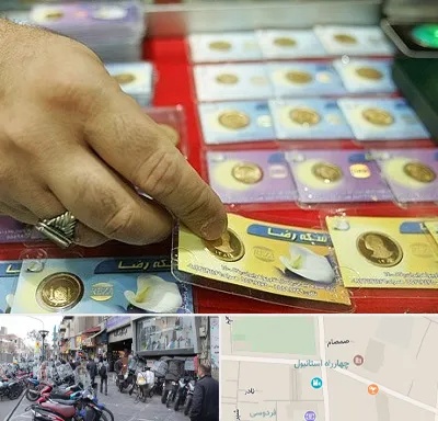 سکه فروشی در چهارراه استانبول