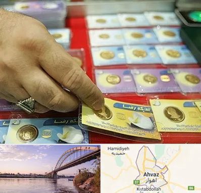 سکه فروشی در اهواز