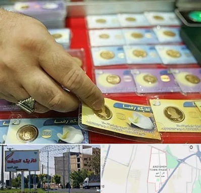 سکه فروشی در فاز یک اندیشه