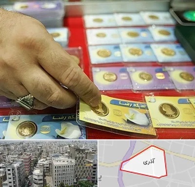سکه فروشی در آذری