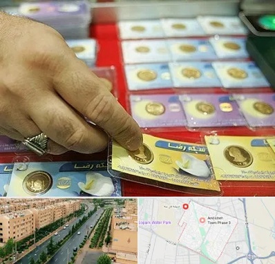 سکه فروشی در فاز سه اندیشه