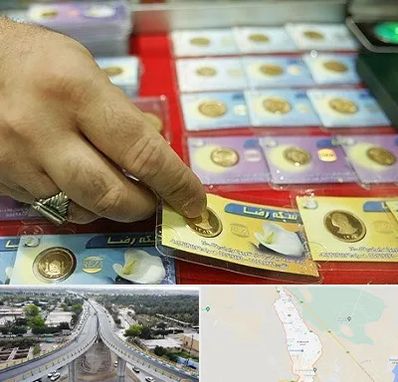 سکه فروشی در اندیمشک