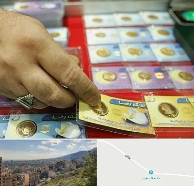 سکه فروشی در بوکان تهران