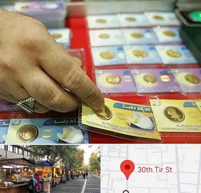 سکه فروشی در سی تیر