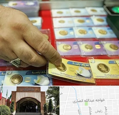 سکه فروشی در خواجه عبدالله