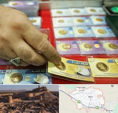 سکه فروشی در بم