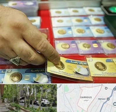 سکه فروشی در دروس
