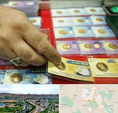 سکه فروشی در شهریار