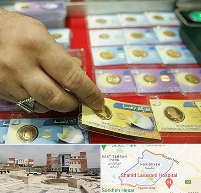 سکه فروشی در حکیمیه 