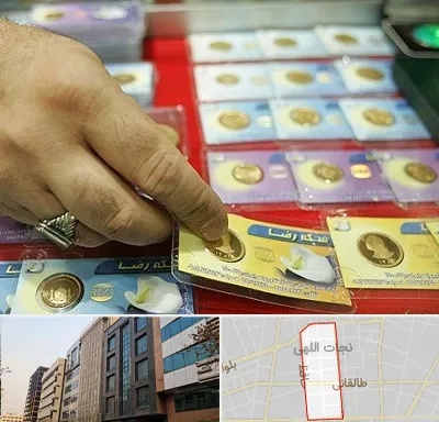 سکه فروشی در نجات اللهی