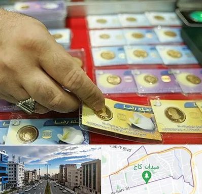 سکه فروشی در سعادت آباد 