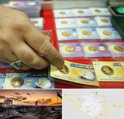 سکه فروشی در قوچان