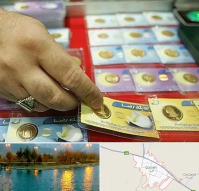 سکه فروشی در قروه