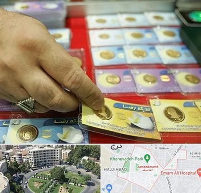 سکه فروشی در جهانشهر کرج 