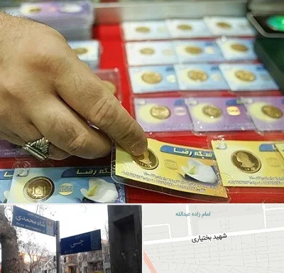 سکه فروشی در سی متری جی