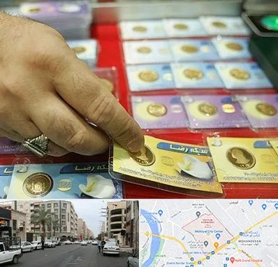 سکه فروشی در زیتون کارمندی اهواز