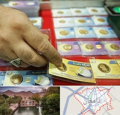 سکه فروشی در دامغان