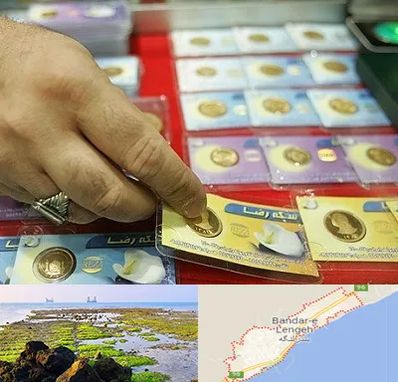 سکه فروشی در بندرلنگه