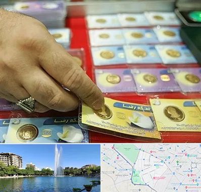 سکه فروشی در کوهسنگی مشهد