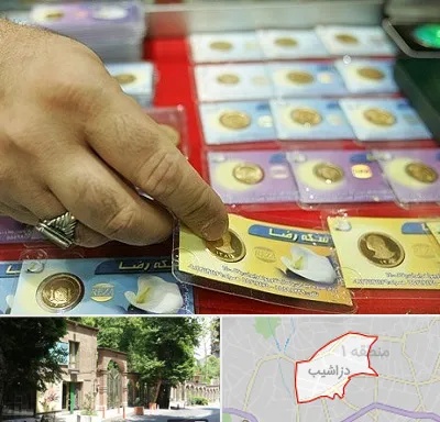 سکه فروشی در دزاشیب