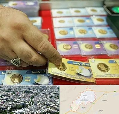 سکه فروشی در شاهرود