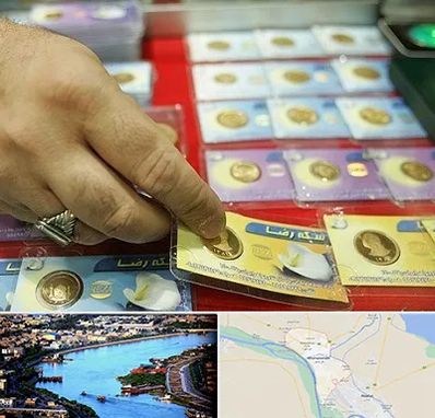 سکه فروشی در خرمشهر