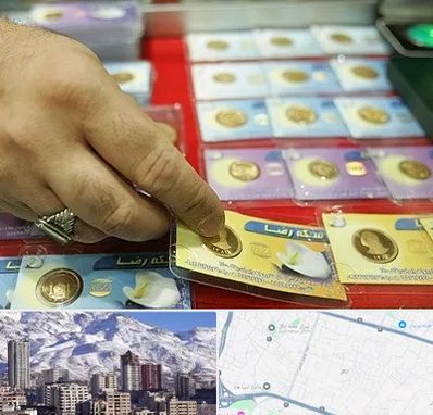 سکه فروشی در ازگل