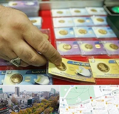 سکه فروشی در بلوار کشاورز