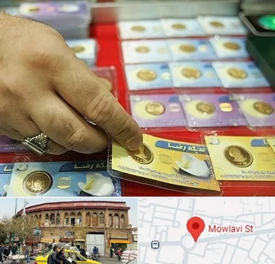 سکه فروشی در مولوی