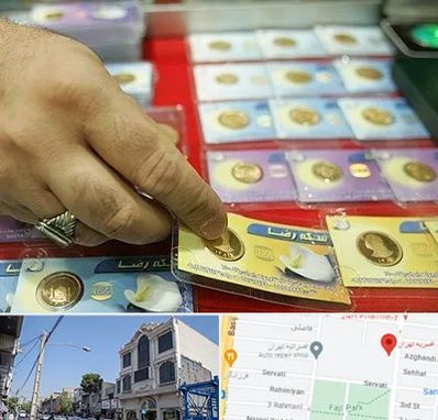 سکه فروشی در افسریه